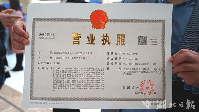 一天拿執照！湖北首家外商獨資知識產權服務機構落戶，重塑行業服務新標桿