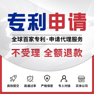 2026專(zhuān)利申請(qǐng)知識(shí)產(chǎn)權(quán)注冊(cè)指南 知識(shí)產(chǎn)權(quán)事務(wù)代理全解析