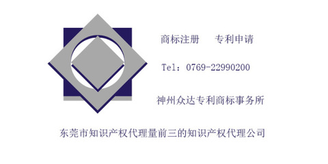 2018年?yáng)|莞餐飲公司商標(biāo)注冊(cè) 神州眾達(dá)代理費(fèi)用與知識(shí)產(chǎn)權(quán)事務(wù)詳解